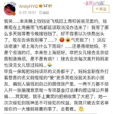 继杨幂之后，又一漂亮女星深陷“诈捐”传闻，实名举报的是她前夫