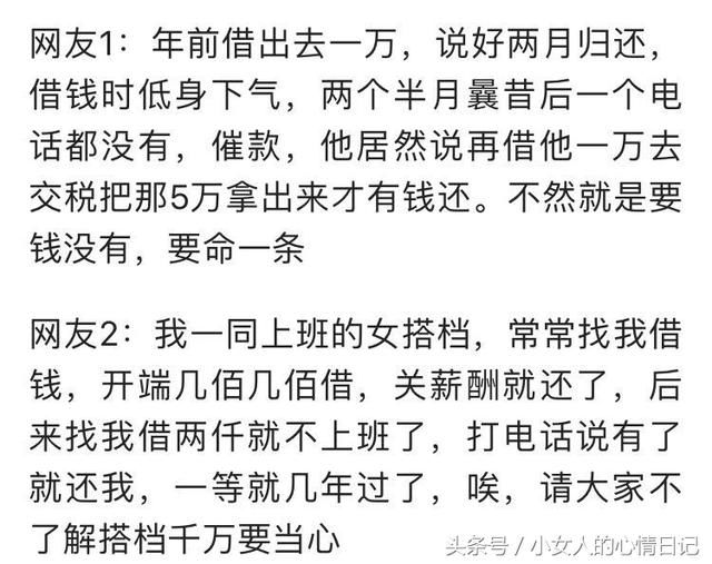 为何越来越多的90后不愿意借钱给同事?他的回答直透人性
