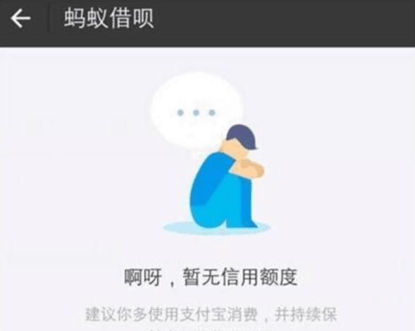 蚂蚁借呗安全吗