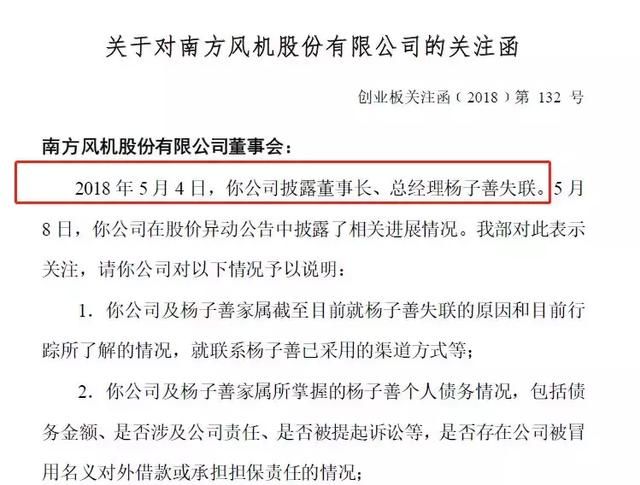 这家上市公司董事长失联留下重组失败、强制平仓和7亿债务烂摊子