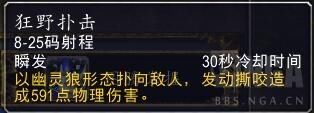 《魔兽世界》8.0增强萨满天赋预览