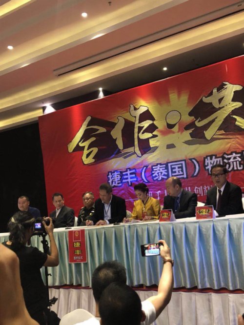 泰国签约!捷丰国际物流园正式签约,DMTS将爆