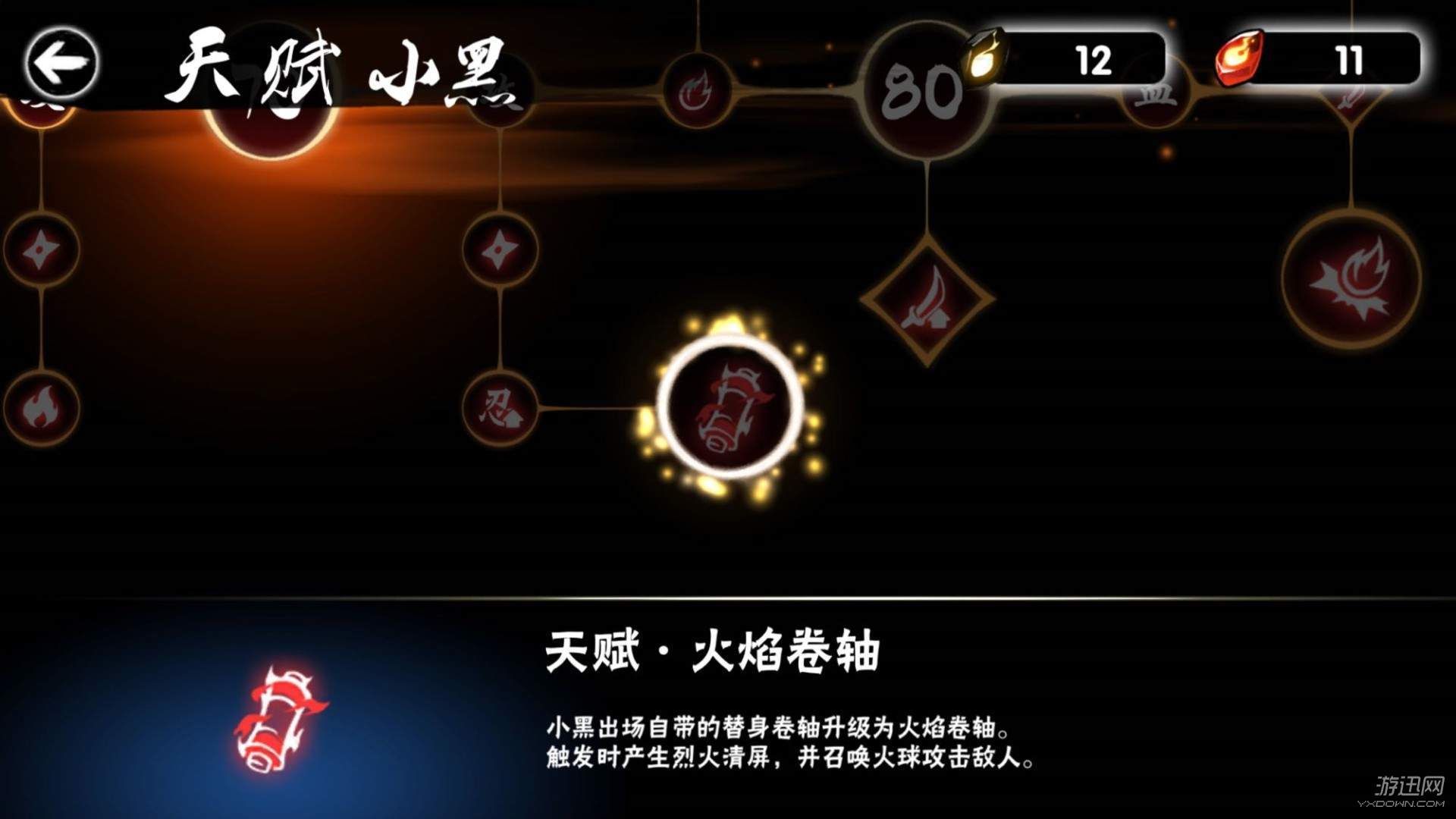 忍者必须死3小黑天赋怎么觉醒?小黑天赋觉醒