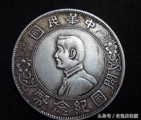 袁大头收藏价格公布，有人高兴，有人却失望了！