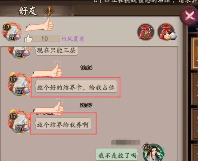 玩阴阳师最怕遇到的人,又菜瘾又大还大爷样,比爷新还恶心 dg百家乐网站大全