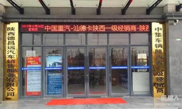 汕德卡一级经销商曹养斌:我有一个“高端物流梦”