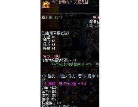 DNF这三件装备虽然不是最强的，却是我见过增幅最高的史诗！