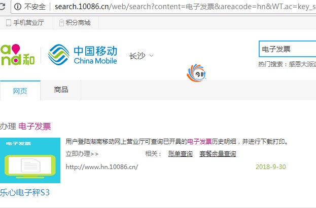 无需去移动营业厅打印话费发票怎么办?网上营