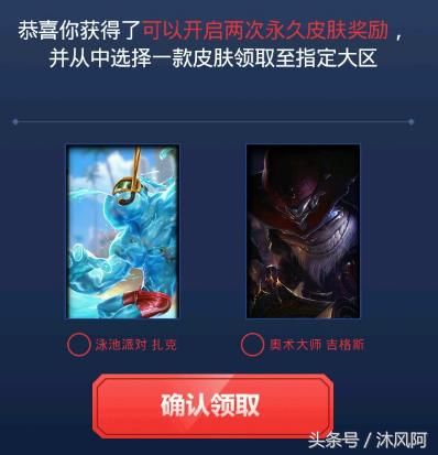 英雄联盟战斗之夜开始领奖:史上最难抉择的 二