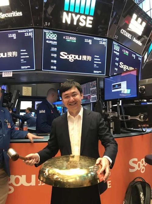 中国第一大输入法公司搜狗在美上市 外媒怎么