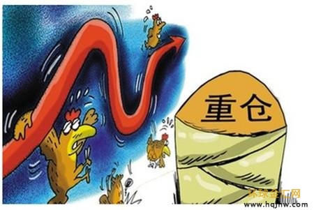 什么是重仓和轻仓 t01c4a6631eee8fd8cd.jpg