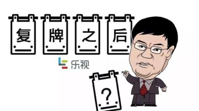 孙宏斌与贾跃亭在2018年都摆好了新姿势 你准备好了吗