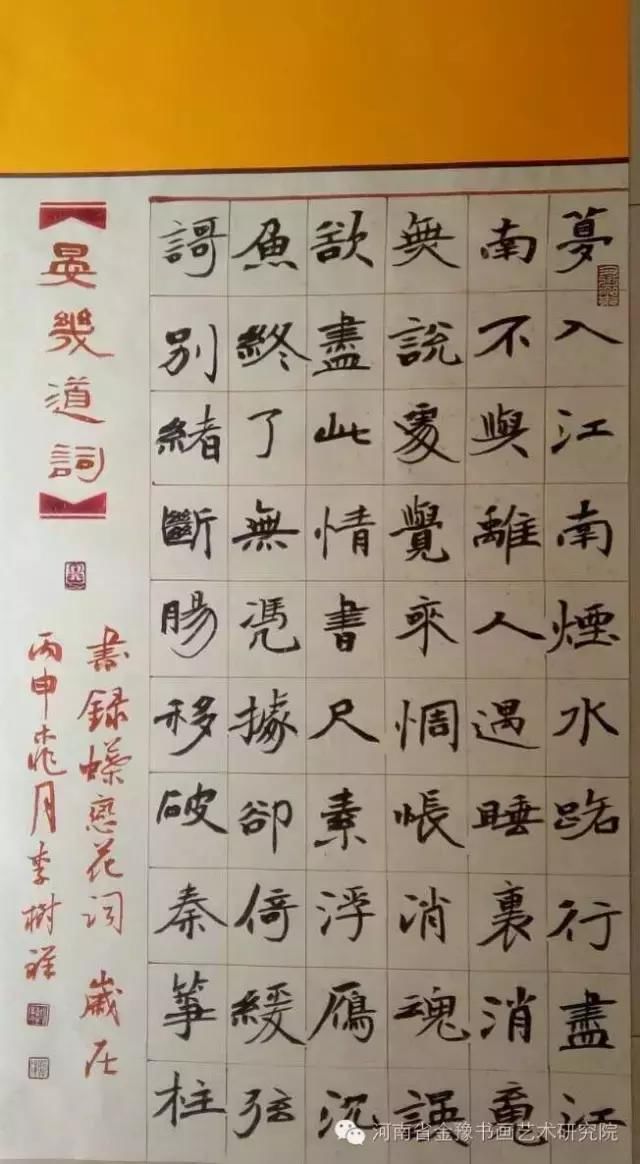 委员风采中国书法家协会会员李树祥