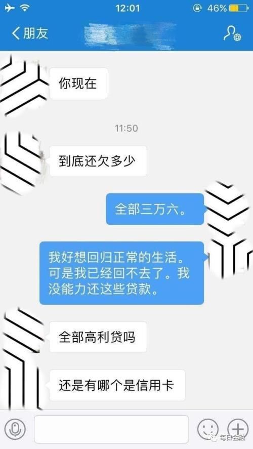 撸口子、怼催收、网黑、上岸 现金贷借款人众