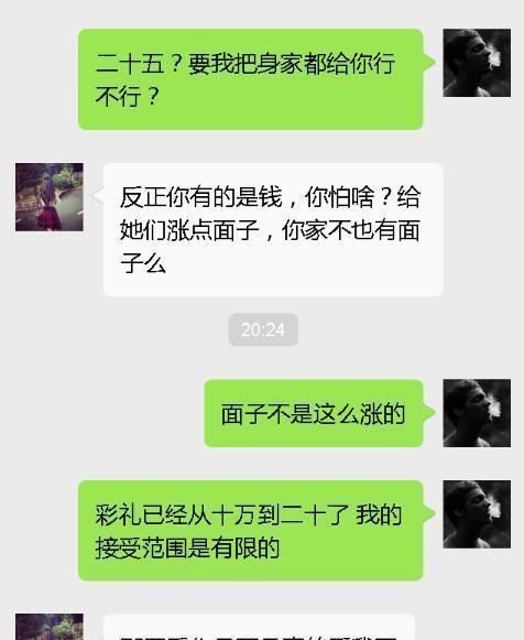 结婚证都领了，现在又跟我说涨礼金，干脆别结婚了明天去领离婚证