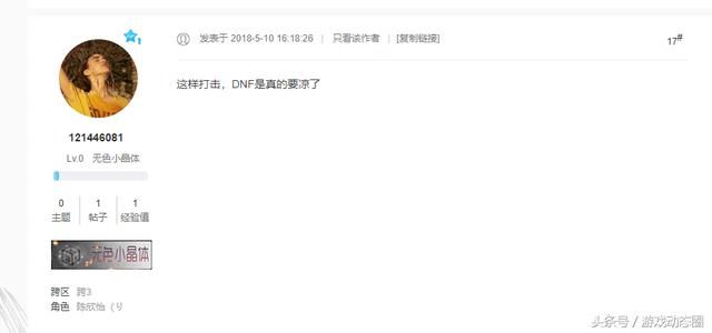 DNF官方再次打击工作室外挂,停封近千个账号