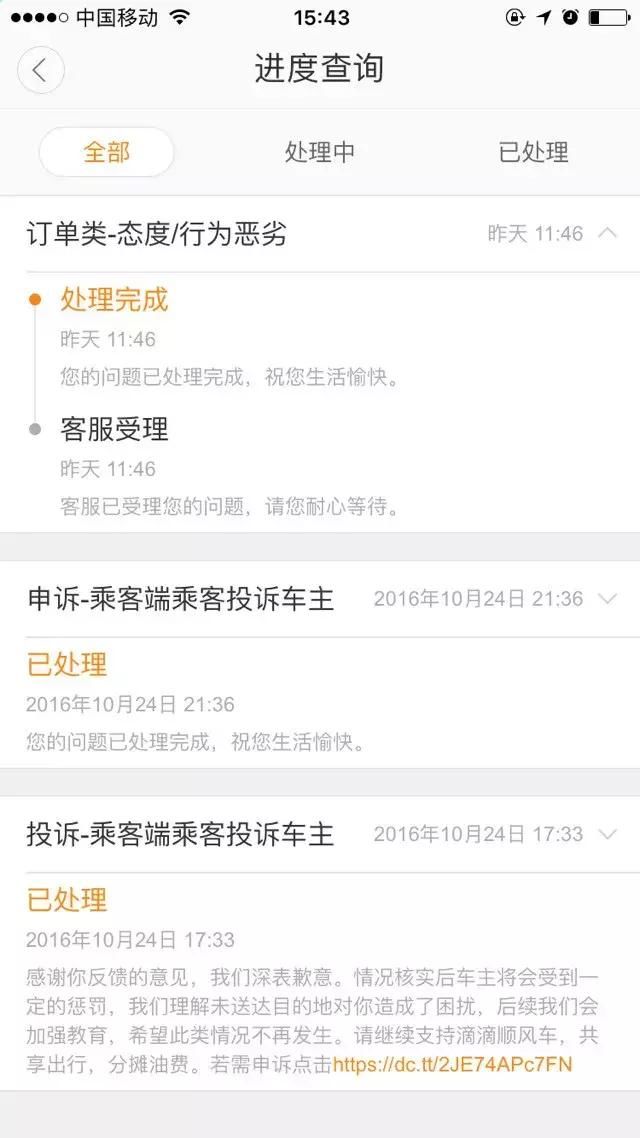 你还敢“滴滴一下，马上出发”吗？