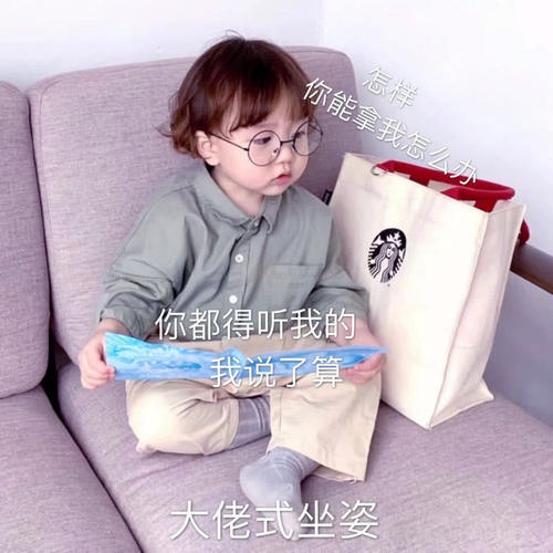 撒娇卖萌小萌娃表情:撩撩,撩出表情老感情包的突然了图片