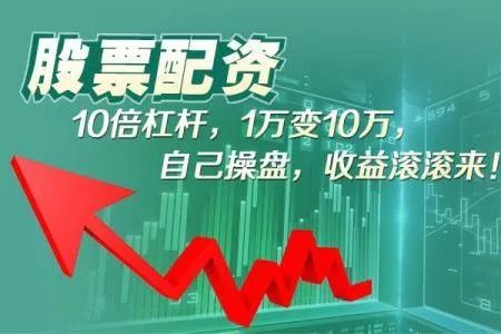 推荐:怎样选择正规的股票配资平台?