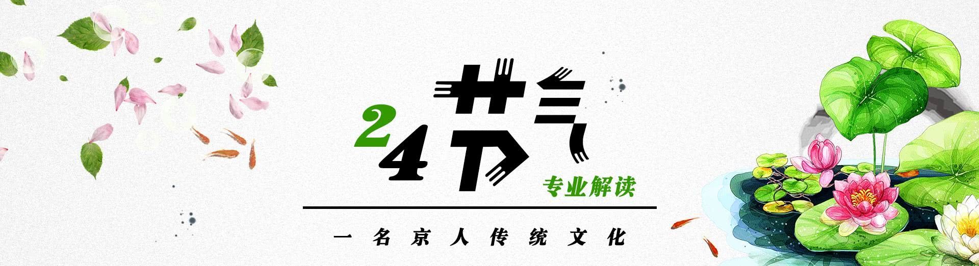 今日白露节气,习俗真不少,这些你应该知道! 线上博彩公司网站平台