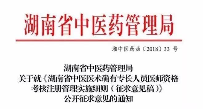 重磅!30分钟考核《中医专长医师证》,可不用2