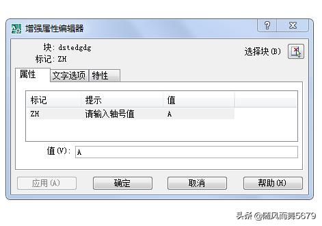 CAD建筑图中轴号的绘制步骤,及将轴号显示块cad不创建打印机打印v中轴图片