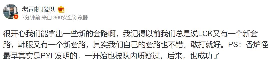 RNG真的是捡了个奇葩，走A怪德杯拿出ADC亚索，效果超爆炸！