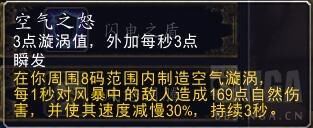 《魔兽世界》8.0增强萨满天赋预览