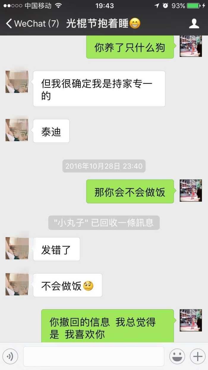 刚认识的骨架聊?告诉你我聊天女生v骨架聊案例肩a骨架女生图片