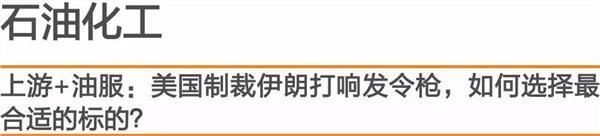 中石油”都坐不住了 板块集体暴涨或进入主升