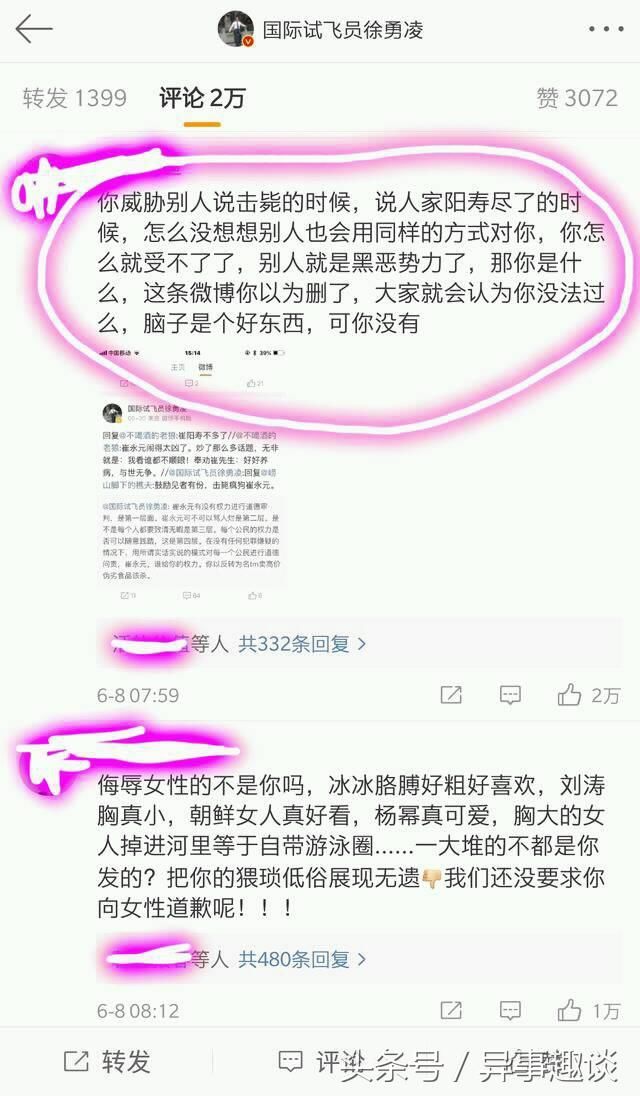 对于徐勇凌的道歉,崔永元微博回应表示:我不接