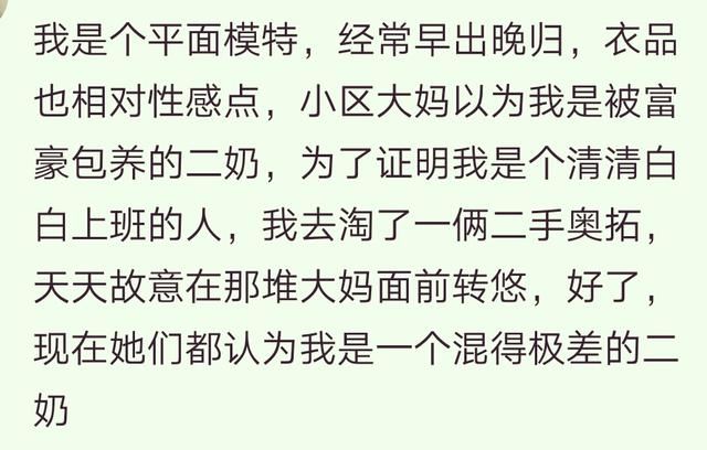 你有没有被嘴碎大妈谣言不是正经人的经历？大妈们都是当编剧的主