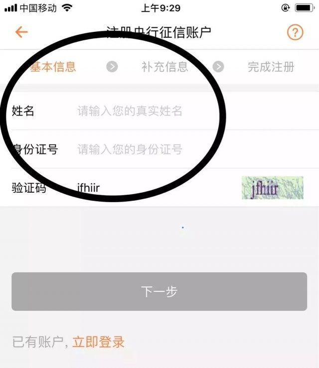 个人征信报告查询过多影响贷款？以后只能这么查 ...