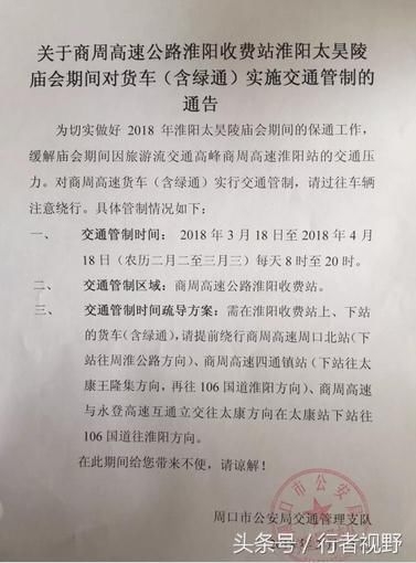 河南淮阳天下第一庙会 历时一个月拜的是人文