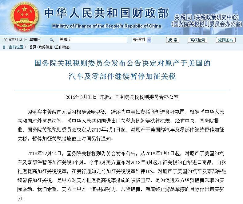 中美关税谈判最新消息 随意云