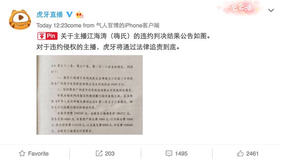 蛇哥之后又一常播吃鸡的主播摊上大事 这次连王者荣耀玩家都关注