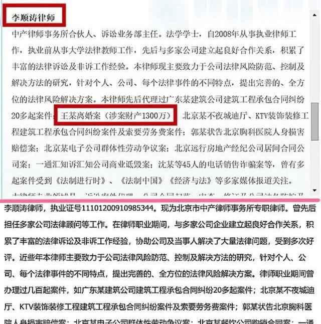 马蓉律师首现身，称离婚案胜局已定，王宝强千万财产被没收!