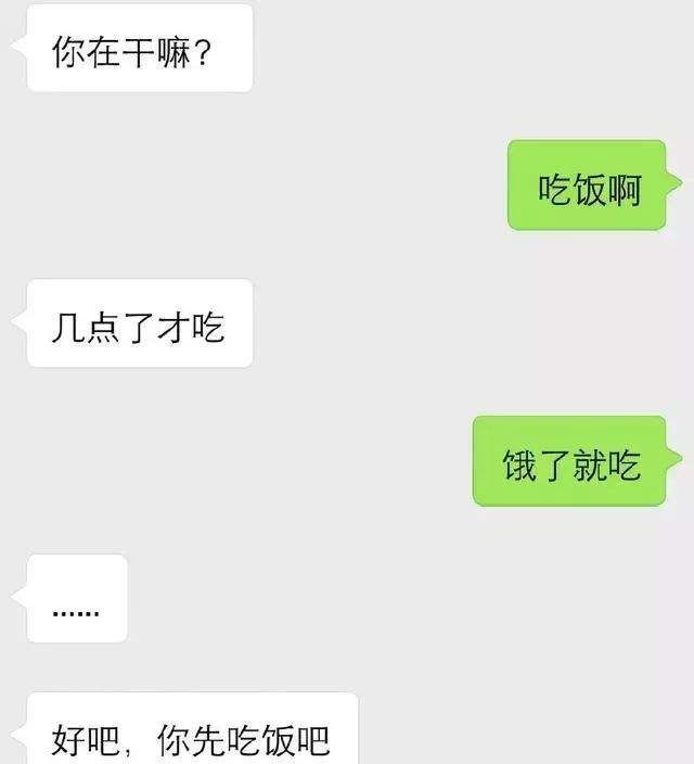 女生问你:“在干嘛。”怎么回复，很多人没有回对错过了爱情的开