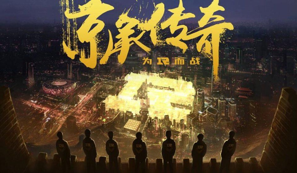 RNG已入驻北京地铁一号线 Uzi捧起MSI奖杯的