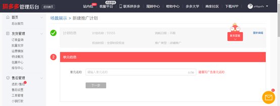 电商代运营：助力海口商家乘风破浪
