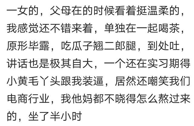 相亲遇极品是什么体验?看看网友们遇到的奇葩，刷新三观