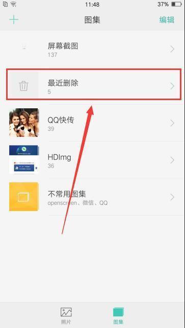 OPPO手机照片或者视频删除了如何恢复?这几
