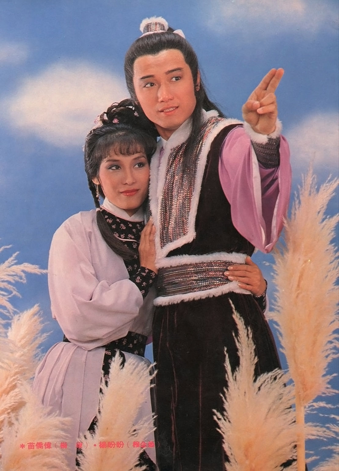 1983年经典版《射雕英雄传之铁血丹心》,郭靖