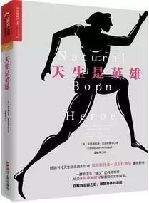 一般人看足球,厉害的人看这五本书