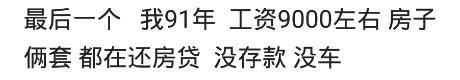 你觉得月薪多少，可以买车？网友：月薪3000，贷款也要买房买车