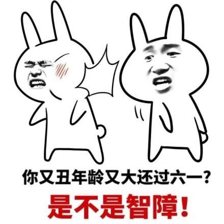 儿童节斗图表情|你的儿童过不了年龄,但你的GIF表情包图熊猫图片