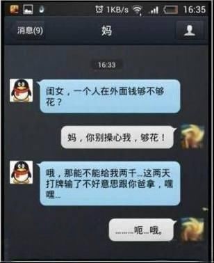 奇葩聊天记录：女儿不想回妈妈的信息，结果妈妈只用一招就解决！