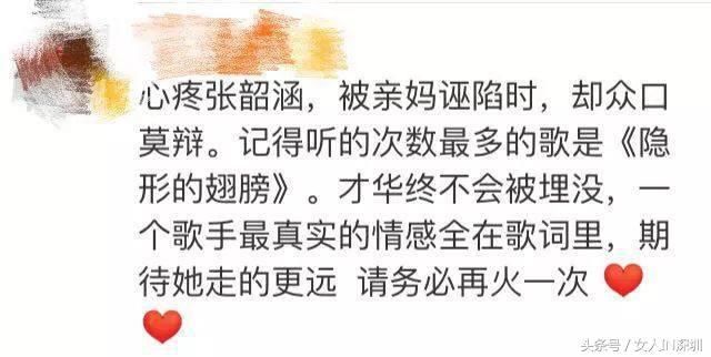 张韶涵摆脱吸毒谣言，范玮琪却被批虚伪小人，难怪她晒娃都被骂