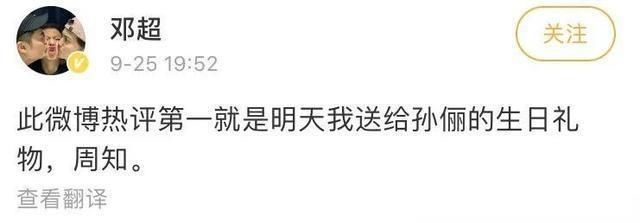 孙俪生日，邓超送了个屁？有趣的婚姻到底有多重要