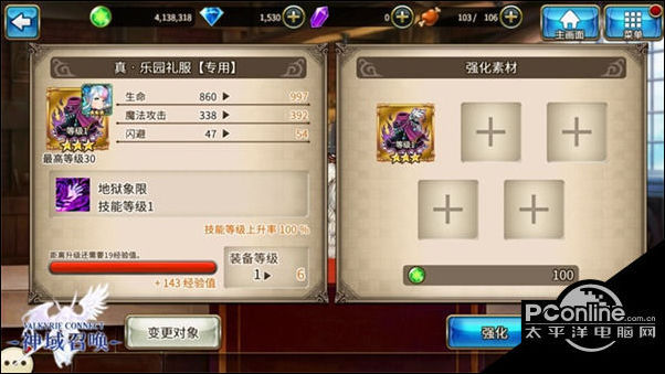 神域召唤怎么快速提升战斗力 提升战斗力途径